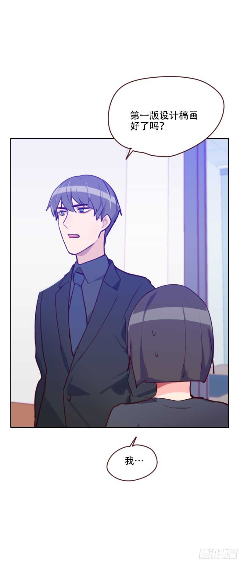 《初恋男友是BOSS》第七十七话 惊世旅游团？！ 第11页