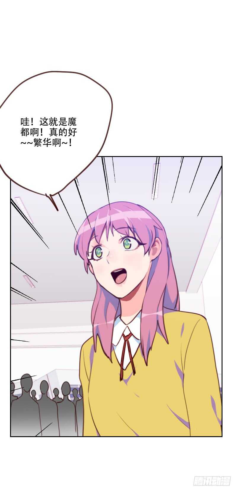 《初恋男友是BOSS》第七十七话 惊世旅游团？！ 第20页