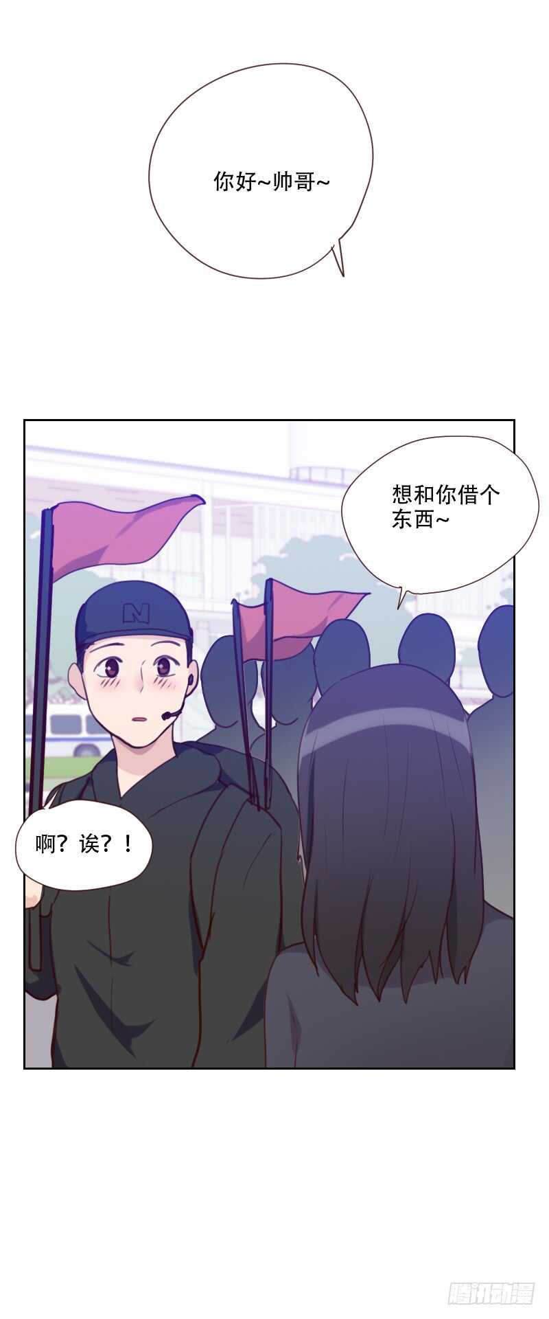 《初恋男友是BOSS》第七十七话 惊世旅游团？！ 第28页