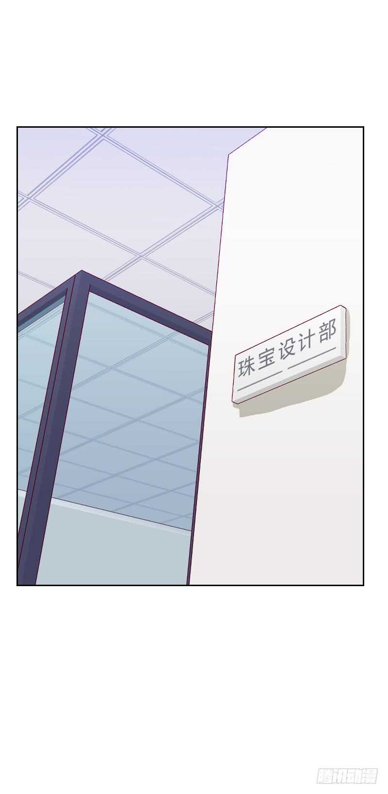 《初恋男友是BOSS》第七十七话 惊世旅游团？！ 第2页