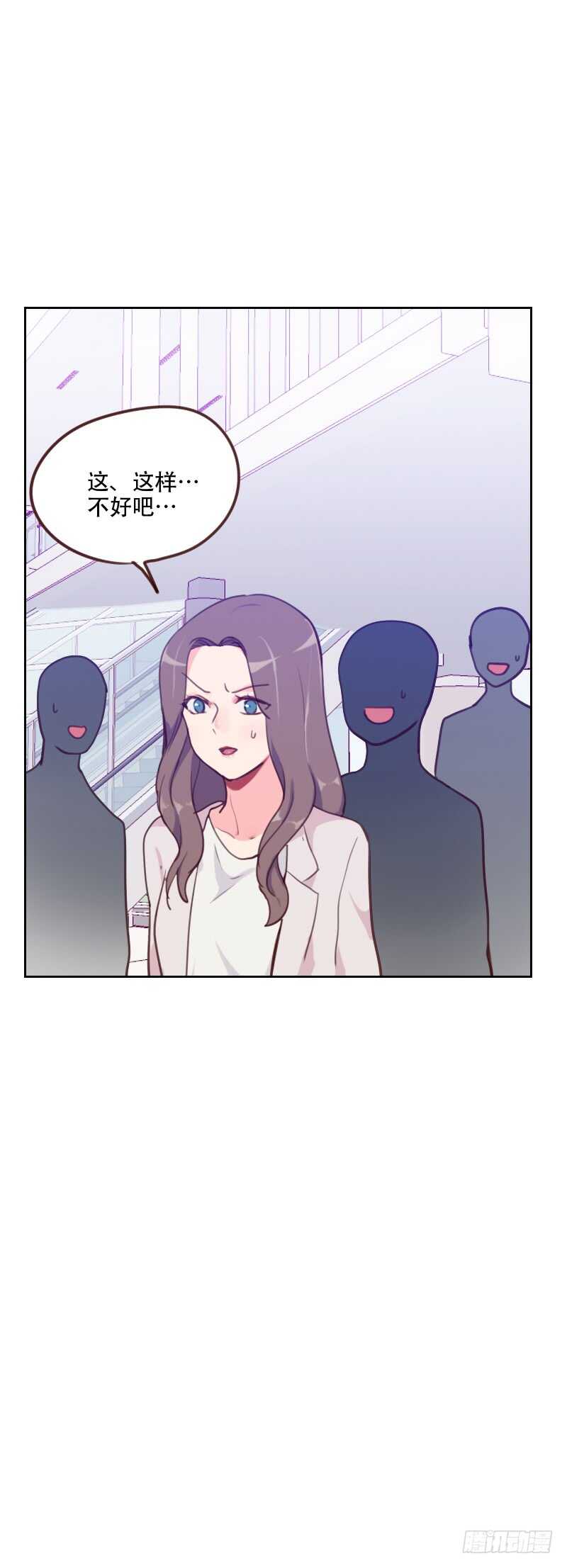 《初恋男友是BOSS》第七十七话 惊世旅游团？！ 第31页