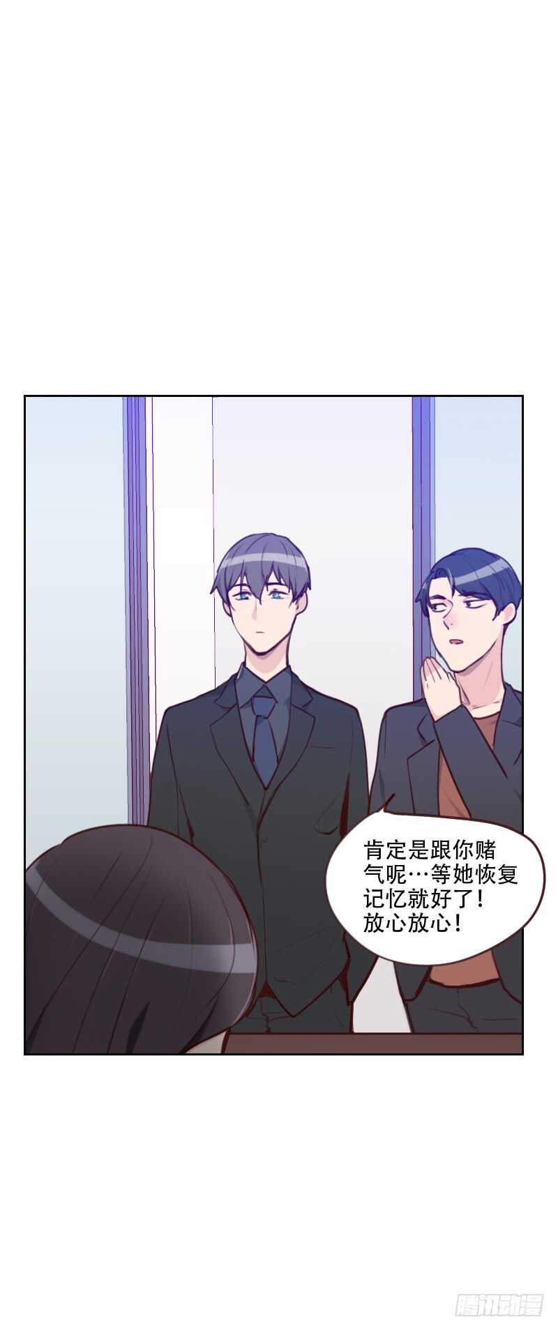 《初恋男友是BOSS》第七十七话 惊世旅游团？！ 第7页