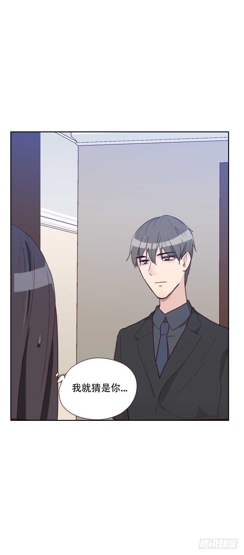 《初恋男友是BOSS》第七十五话 窃听 第17页