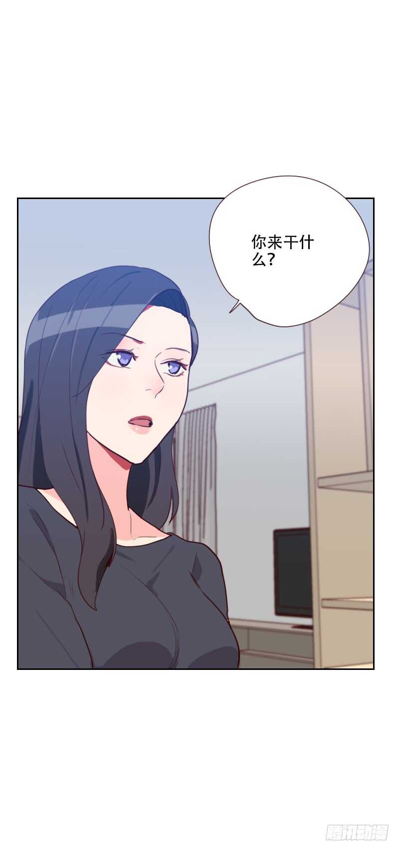 《初恋男友是BOSS》第七十五话 窃听 第18页