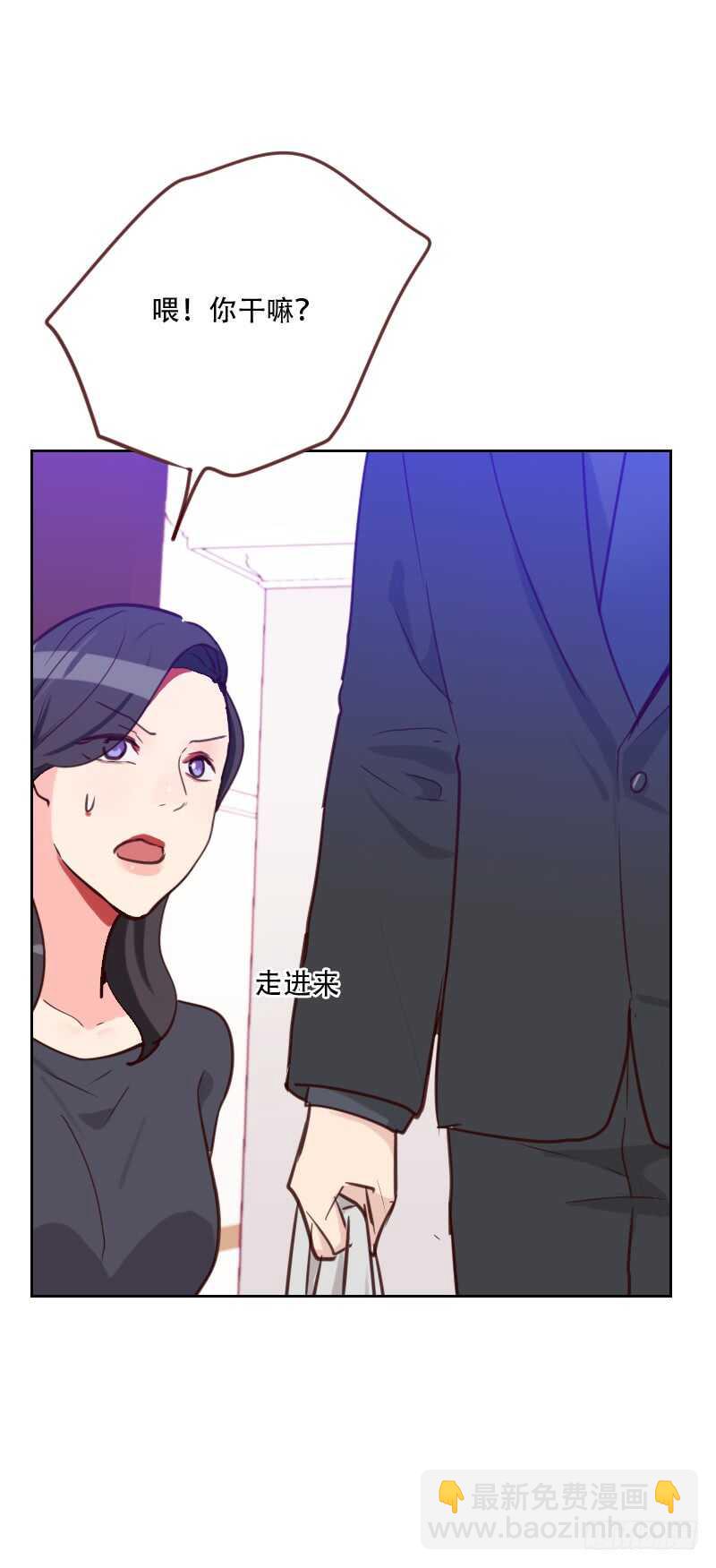 《初恋男友是BOSS》第七十五话 窃听 第20页