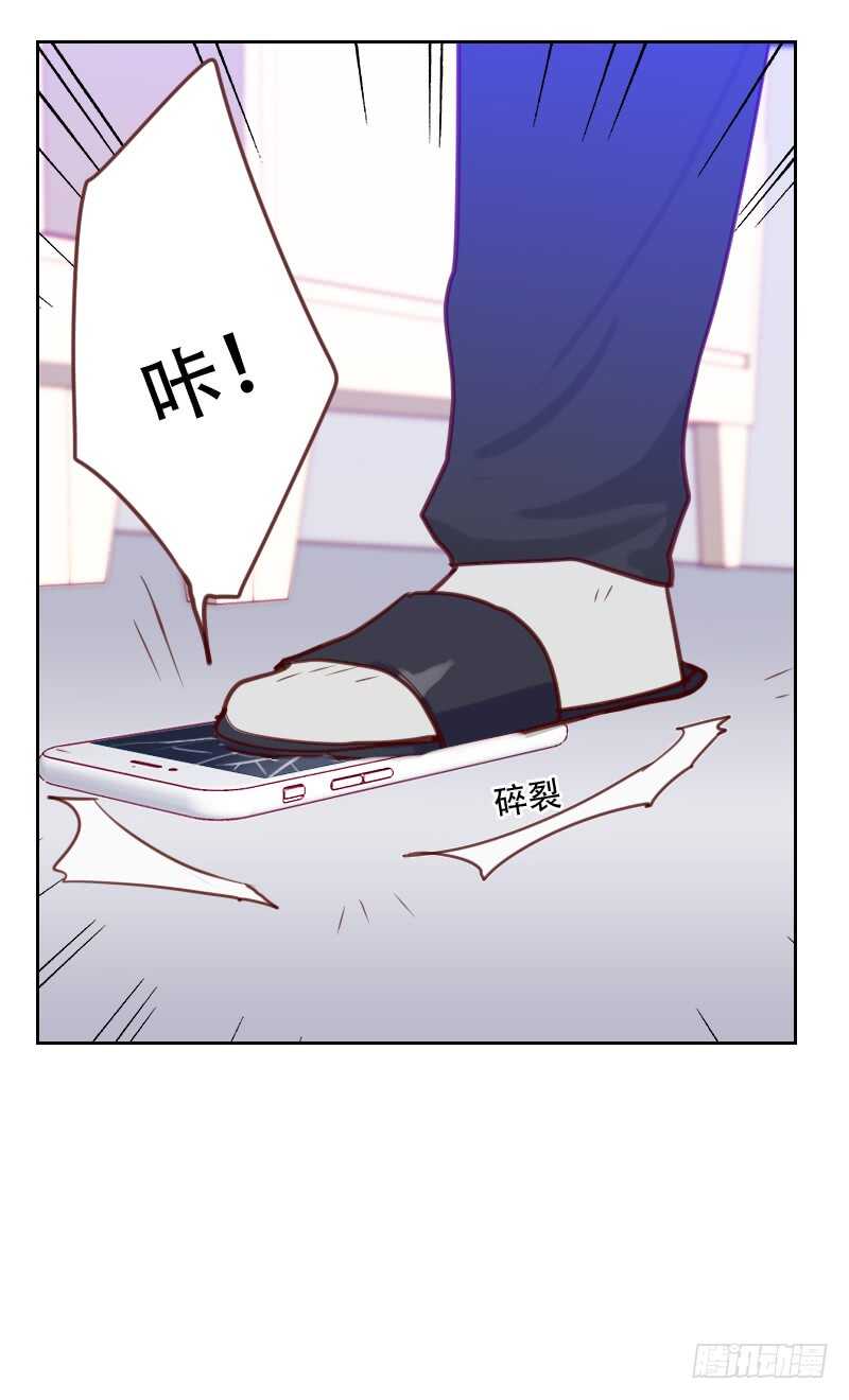 《初恋男友是BOSS》第七十五话 窃听 第24页