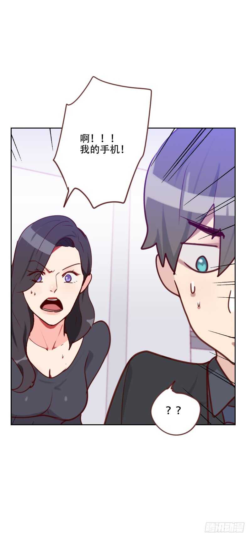《初恋男友是BOSS》第七十五话 窃听 第25页