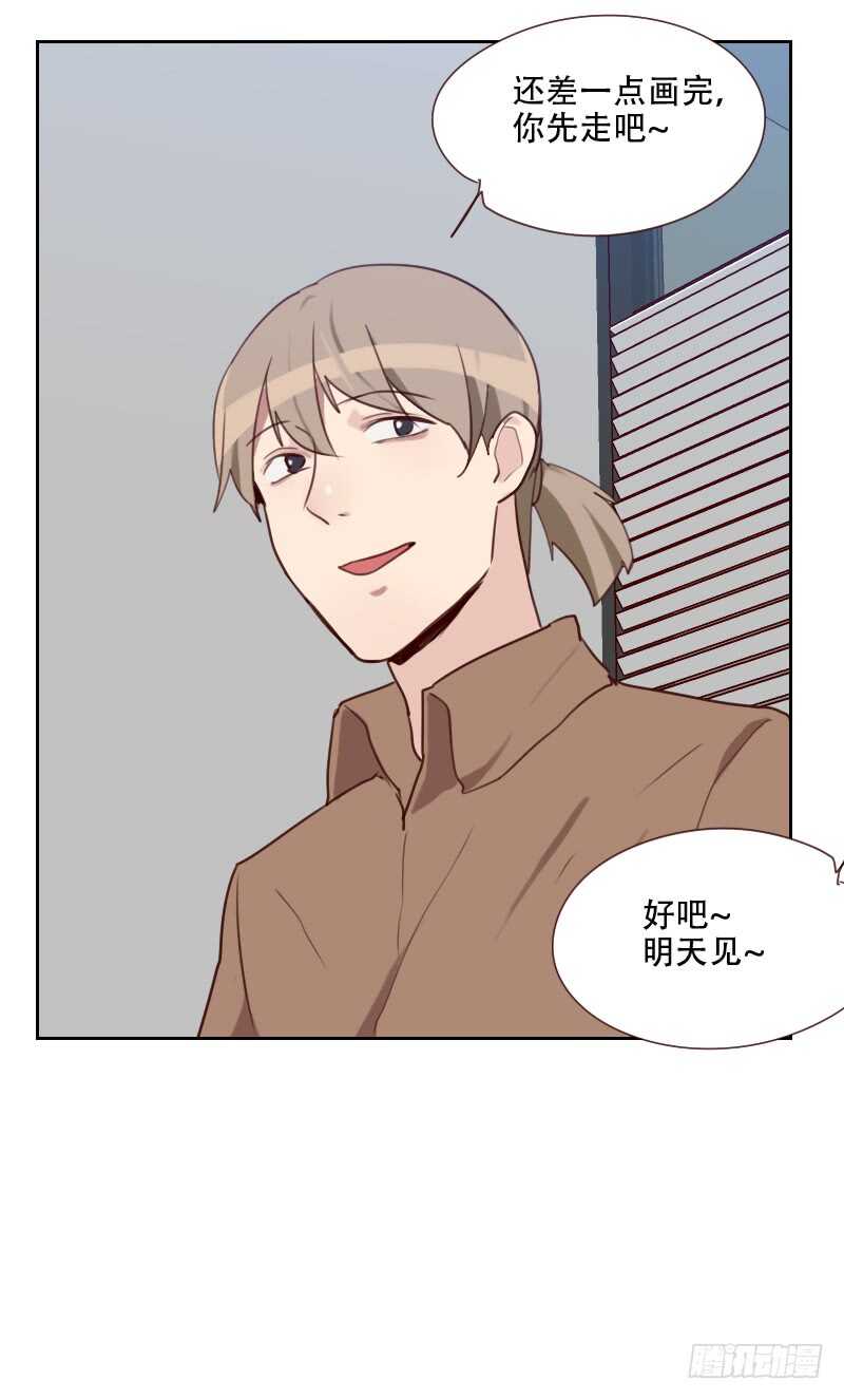 《初恋男友是BOSS》第七十五话 窃听 第4页