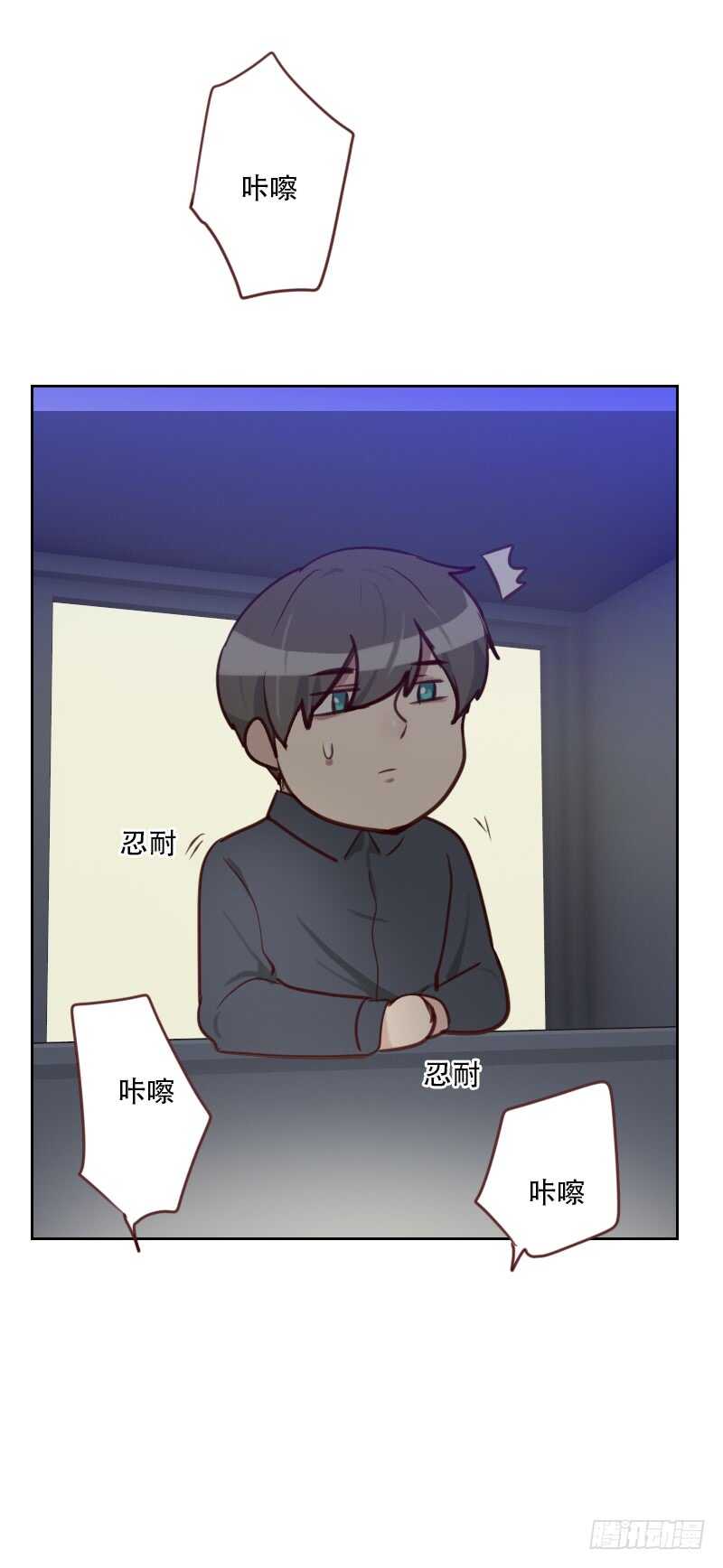 《初恋男友是BOSS》第七十六话 心生爱意 第15页