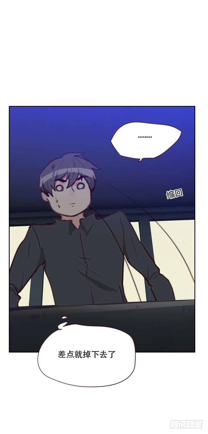 《初恋男友是BOSS》第七十六话 心生爱意 第18页