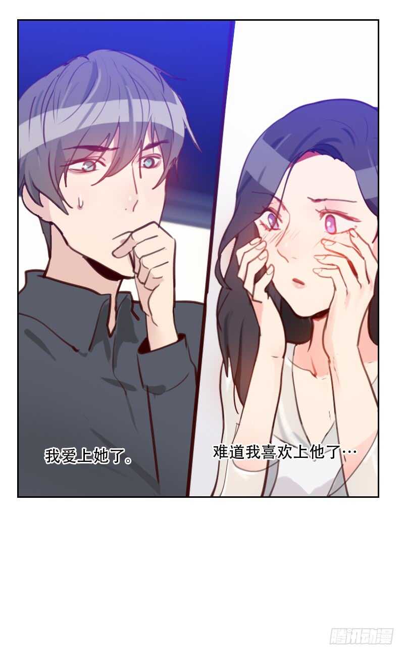 《初恋男友是BOSS》第七十六话 心生爱意 第22页