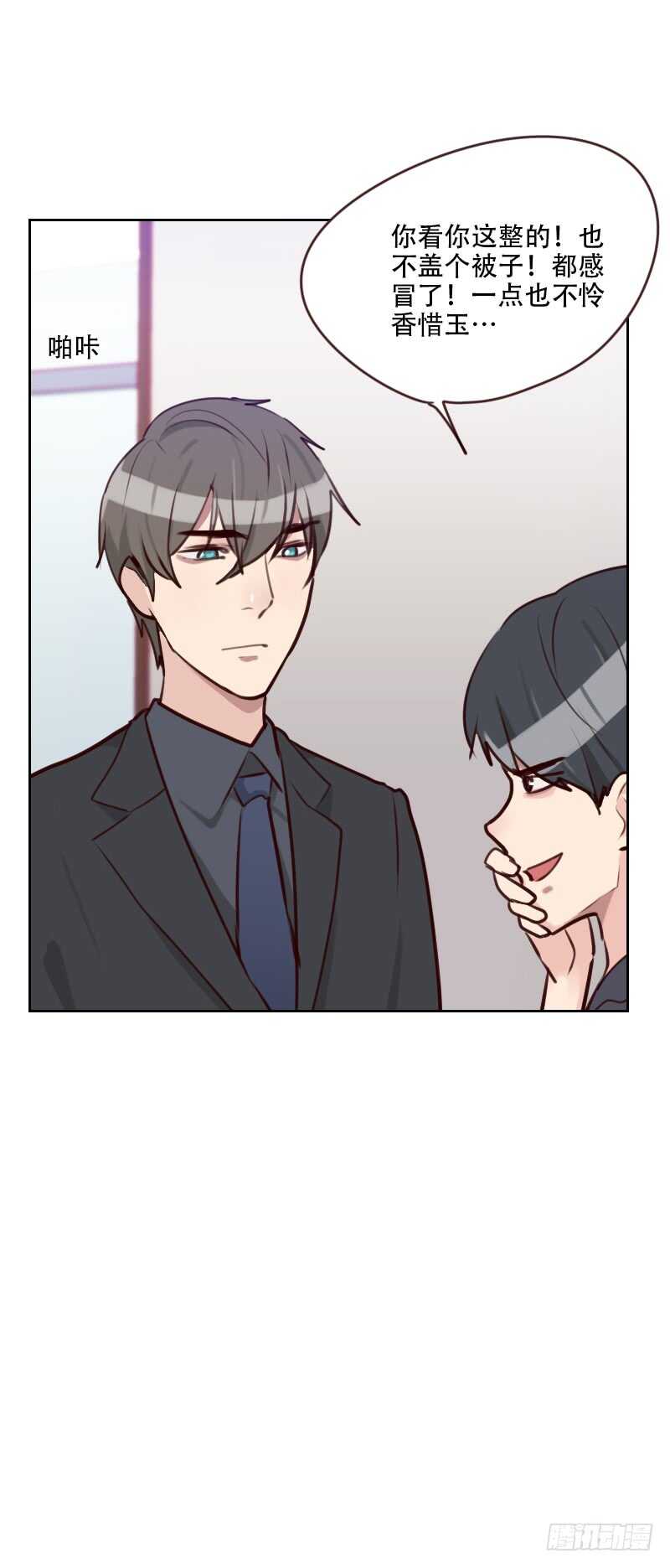 《初恋男友是BOSS》第七十六话 心生爱意 第29页