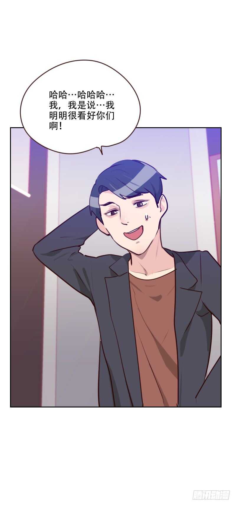 《初恋男友是BOSS》第七十六话 心生爱意 第31页