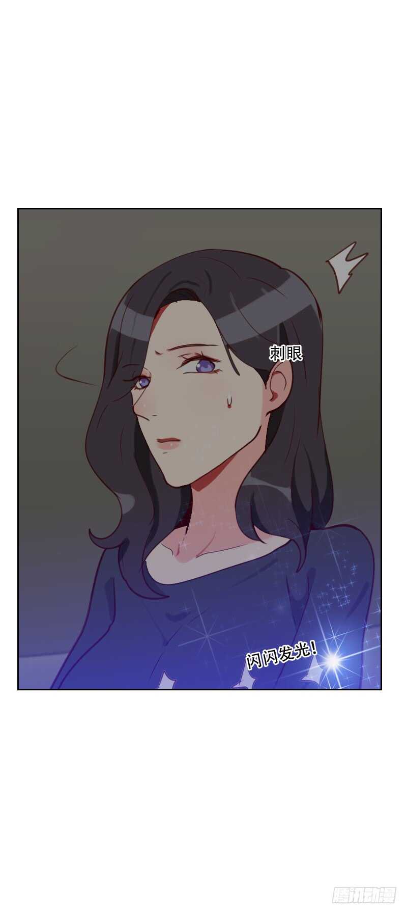《初恋男友是BOSS》第七十六话 心生爱意 第4页