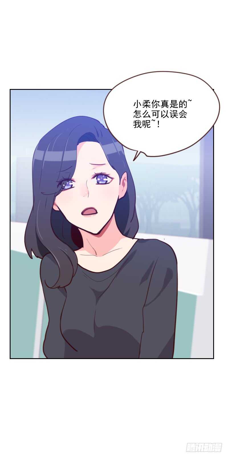 《初恋男友是BOSS》第八十话 两面派 第12页