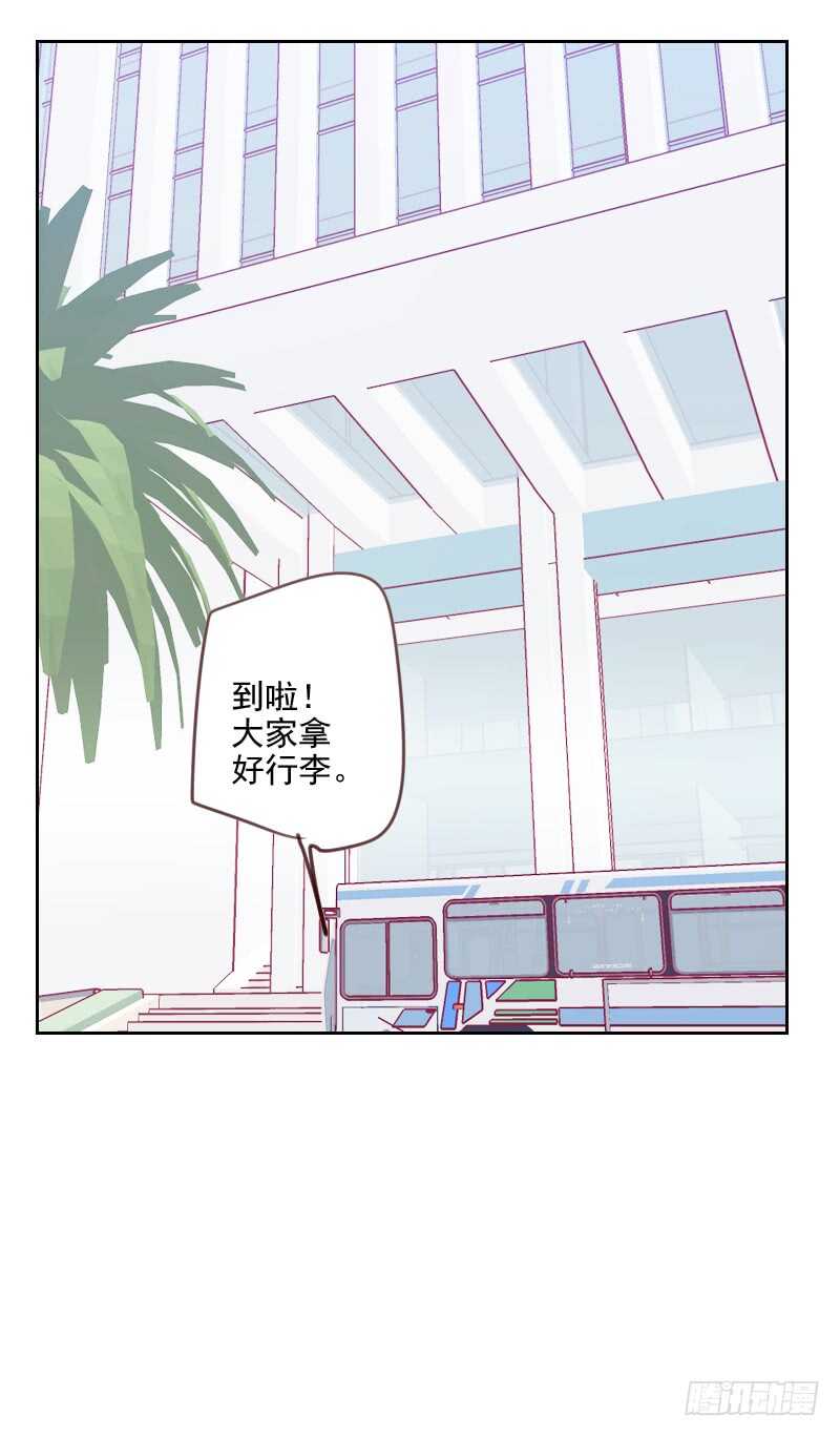 《初恋男友是BOSS》第八十话 两面派 第16页