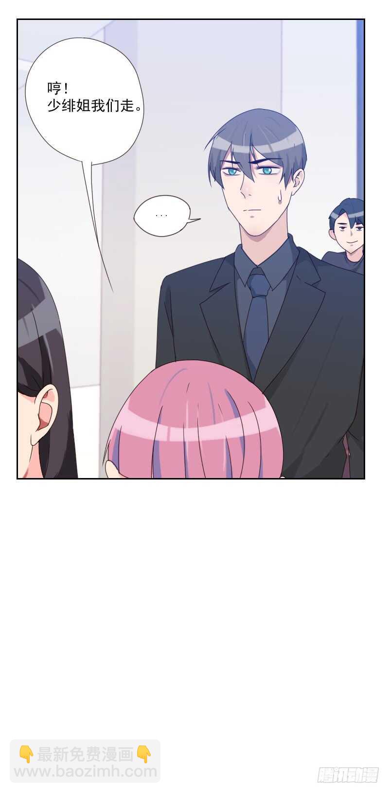 《初恋男友是BOSS》第八十话 两面派 第26页