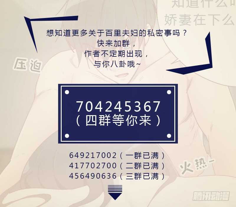 《初恋男友是BOSS》第八十话 两面派 第29页