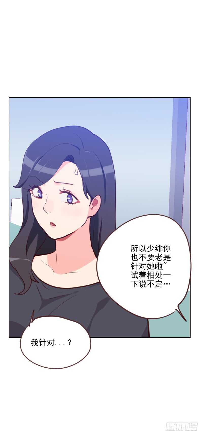 《初恋男友是BOSS》第八十话 两面派 第7页