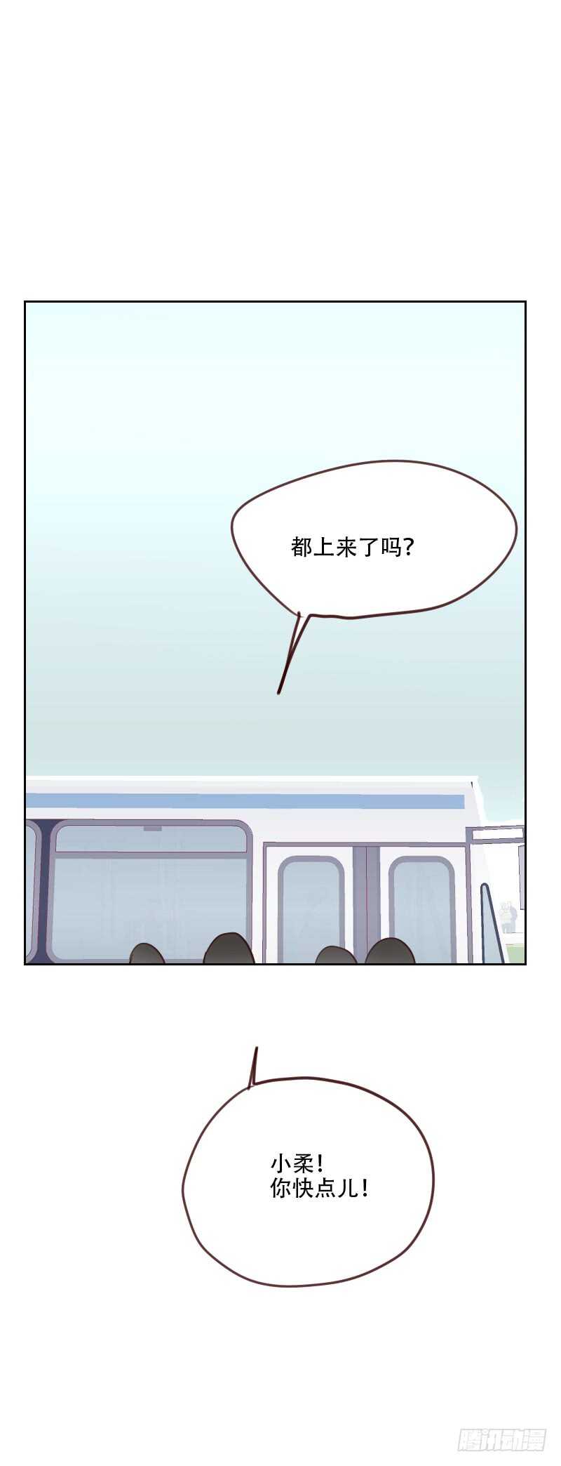 《初恋男友是BOSS》第七十九话 没你的座位 第15页