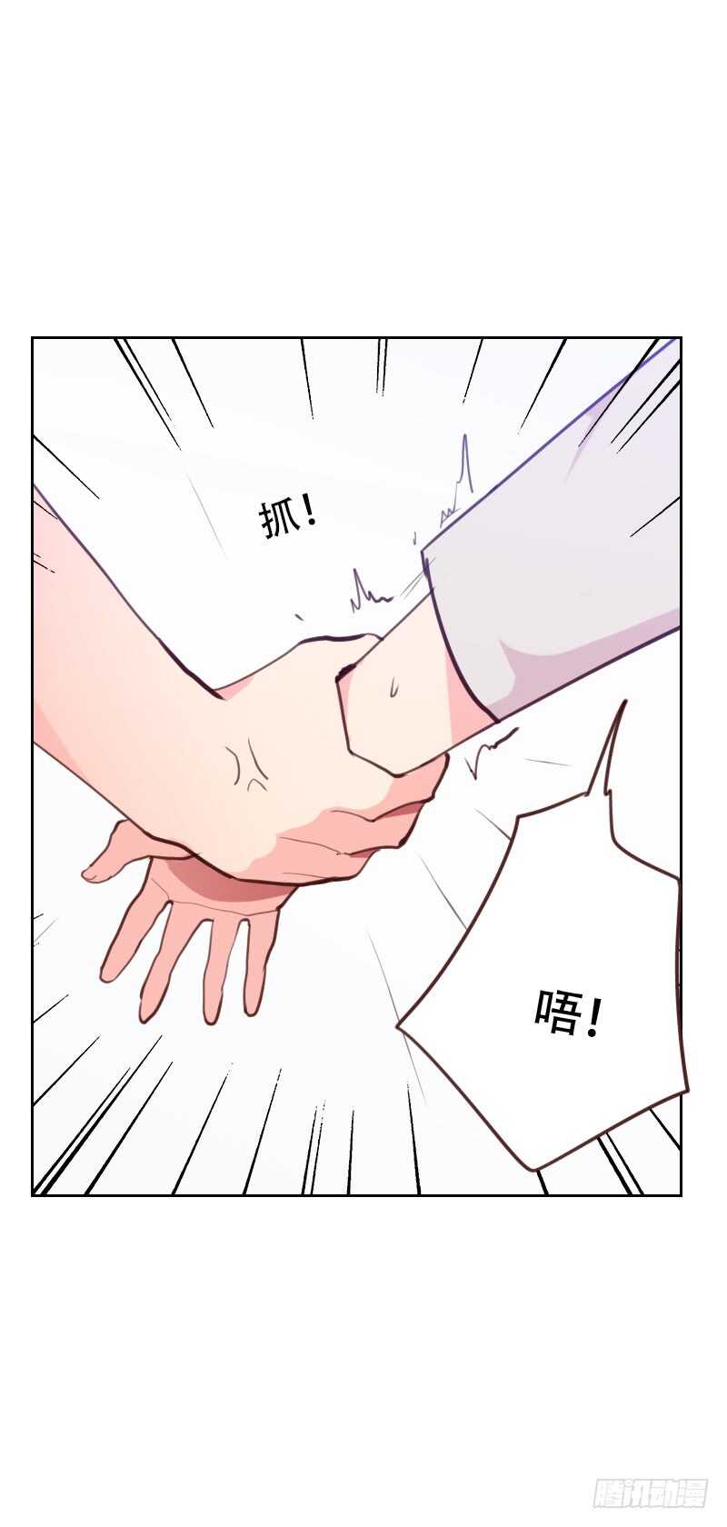 《初恋男友是BOSS》第七十九话 没你的座位 第17页