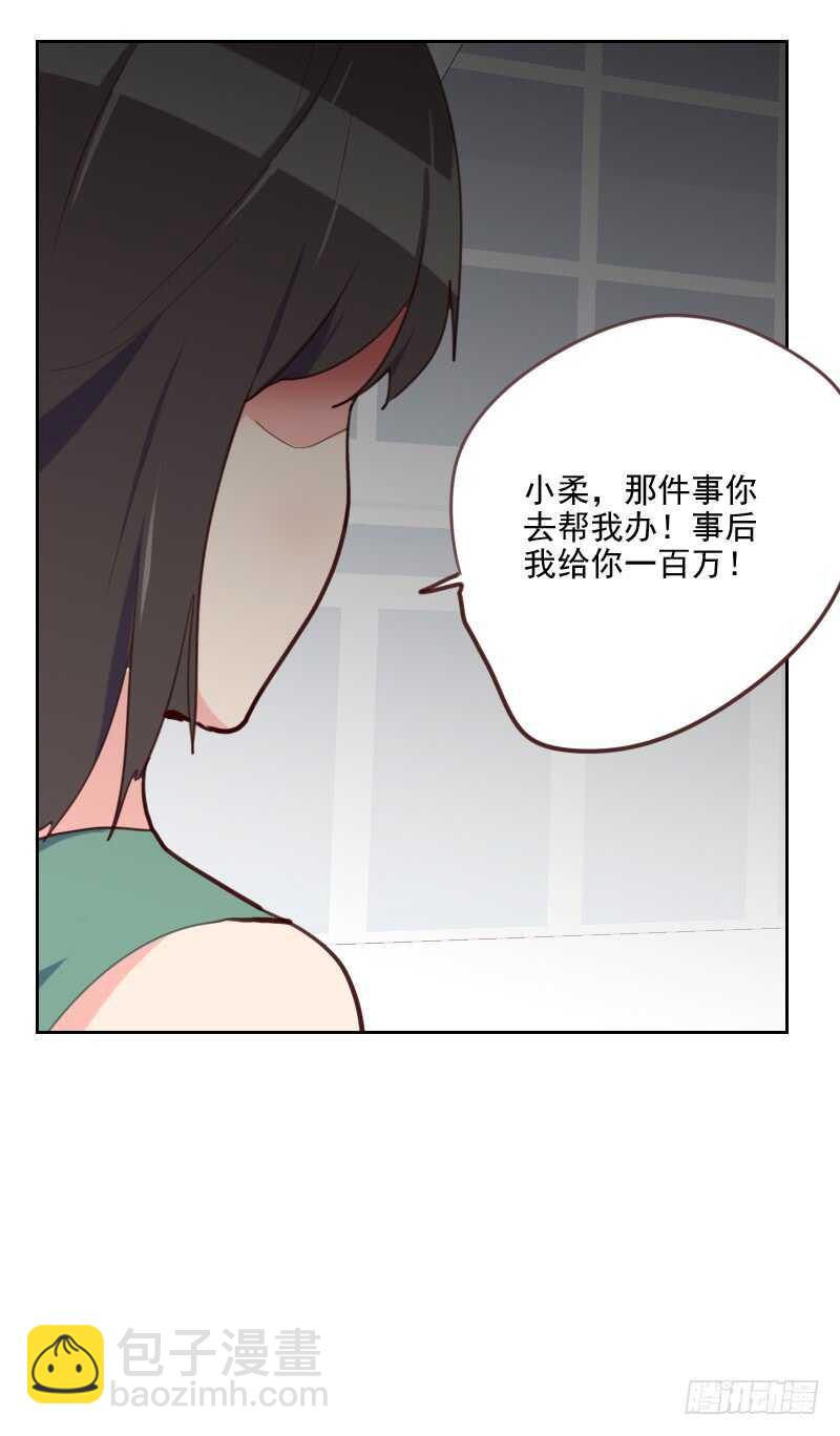 《初恋男友是BOSS》第七十九话 没你的座位 第18页