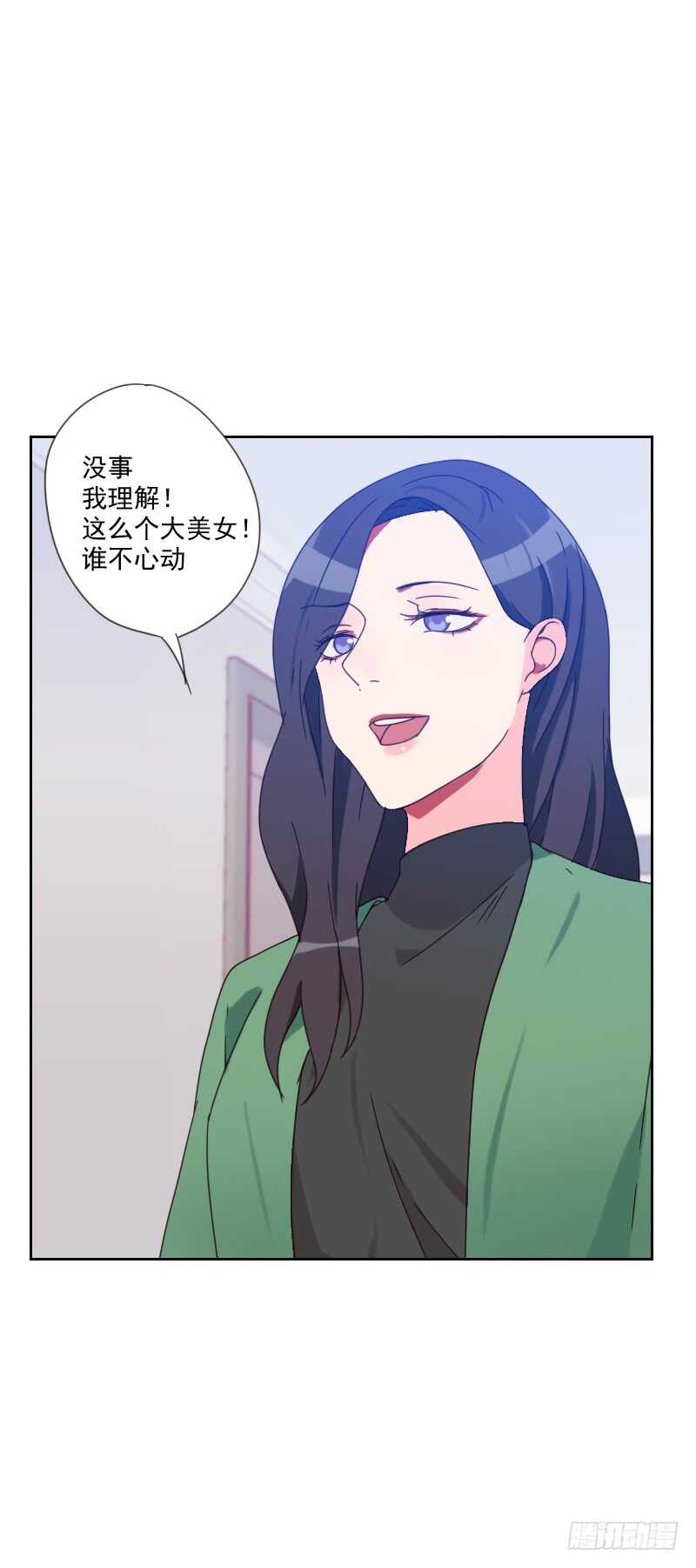 《初恋男友是BOSS》第八十二话 危机 第2页