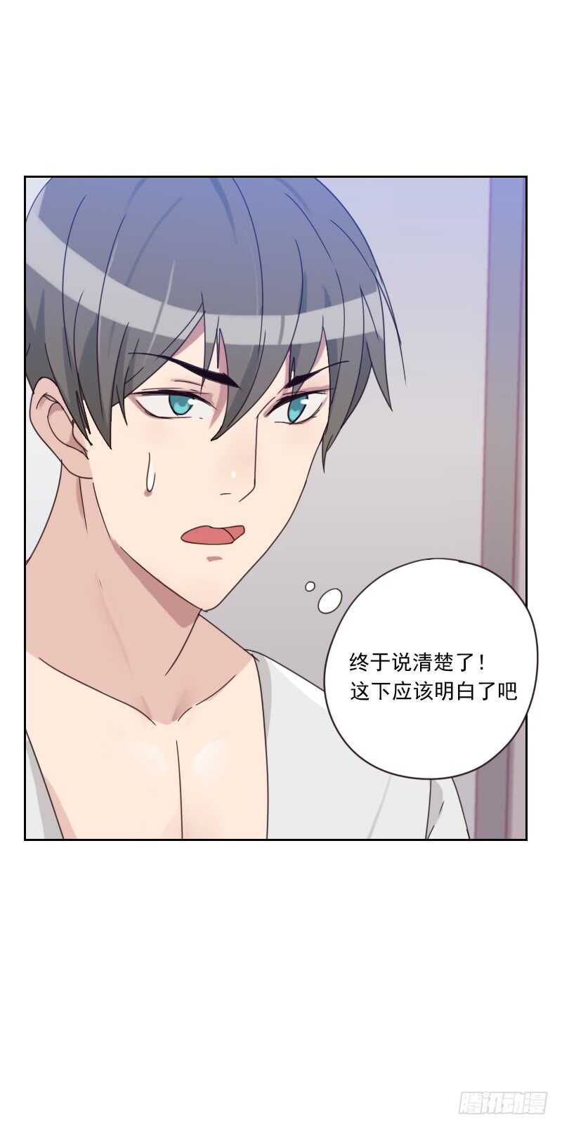 《初恋男友是BOSS》第八十二话 危机 第5页