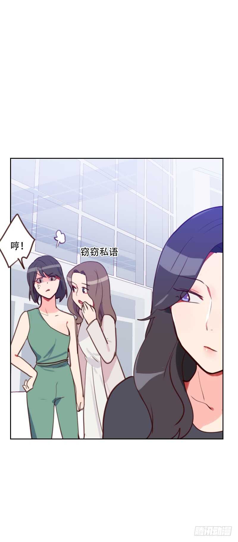 《初恋男友是BOSS》第七十八话 老板请客 第22页