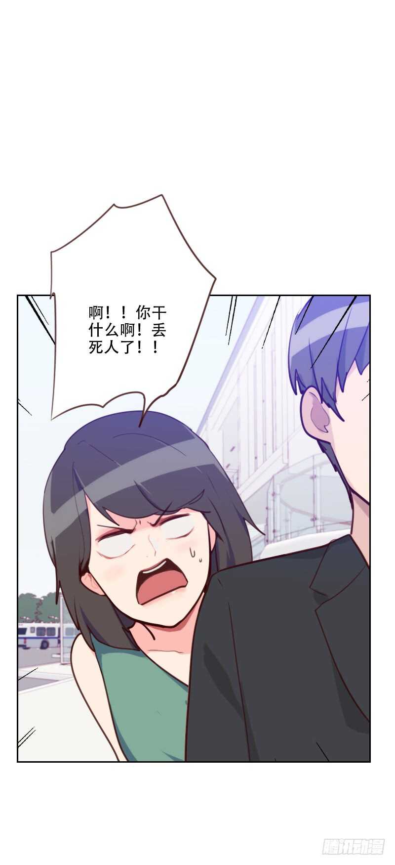 《初恋男友是BOSS》第七十八话 老板请客 第2页