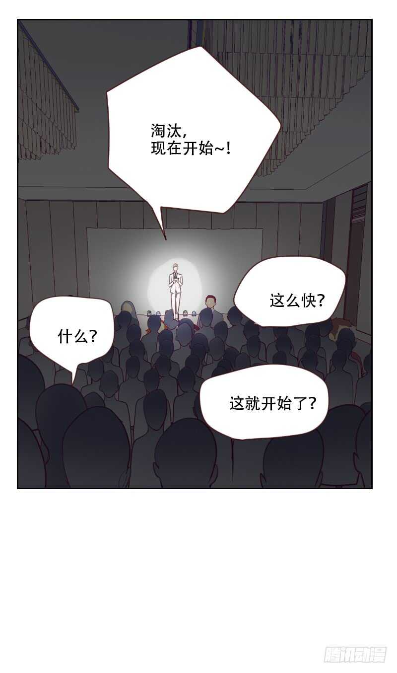 《初恋男友是BOSS》第八十六话 夫唱妇随 第12页