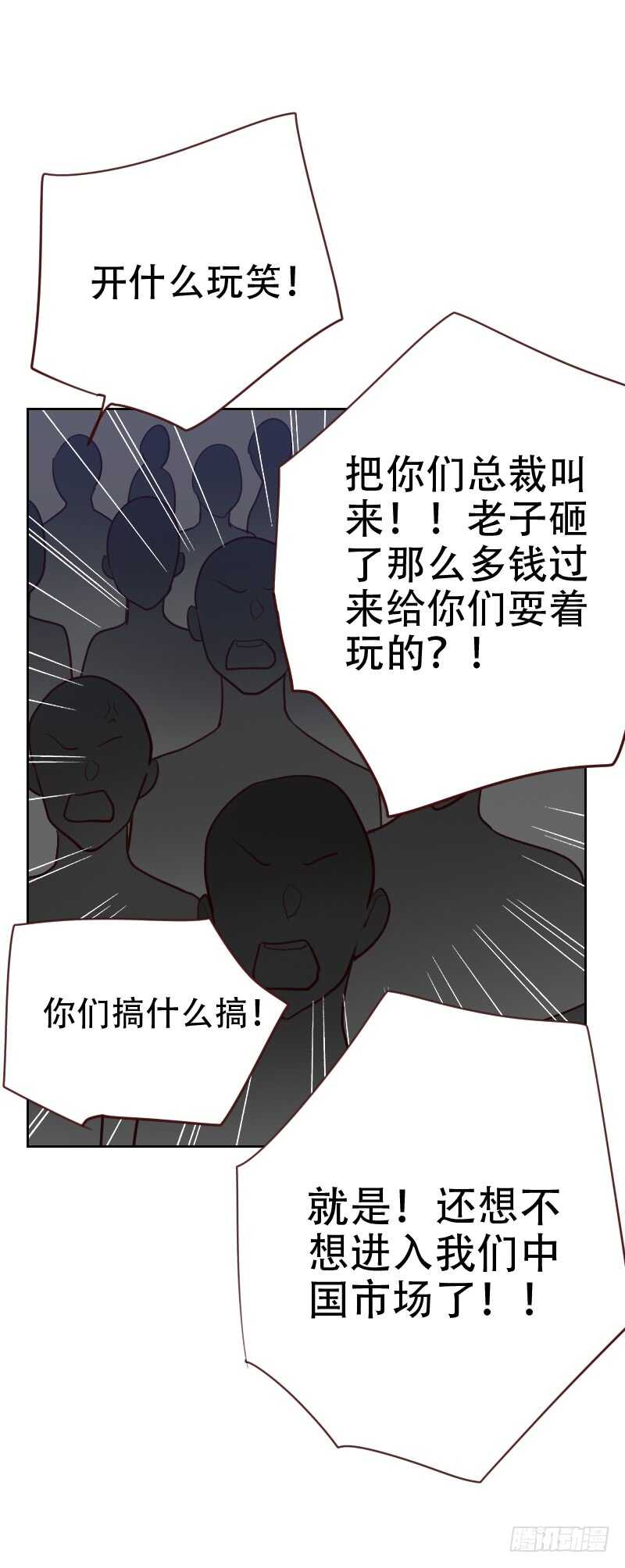 《初恋男友是BOSS》第八十六话 夫唱妇随 第14页