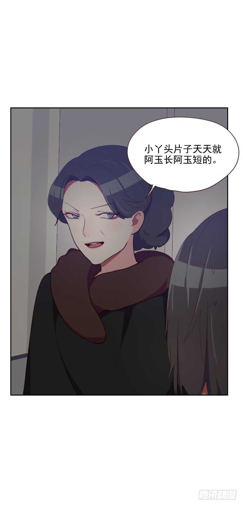 《初恋男友是BOSS》第八十六话 夫唱妇随 第16页