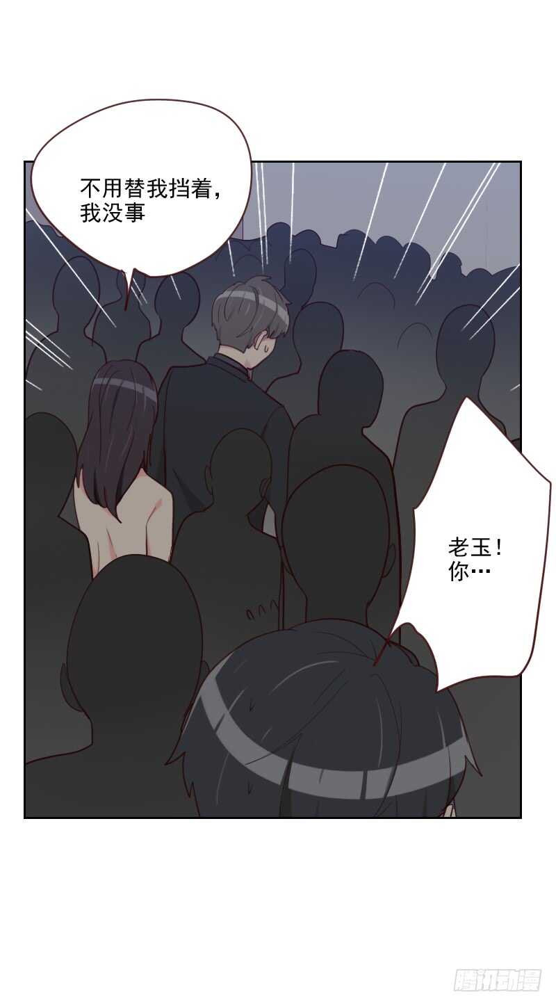 《初恋男友是BOSS》第八十六话 夫唱妇随 第18页