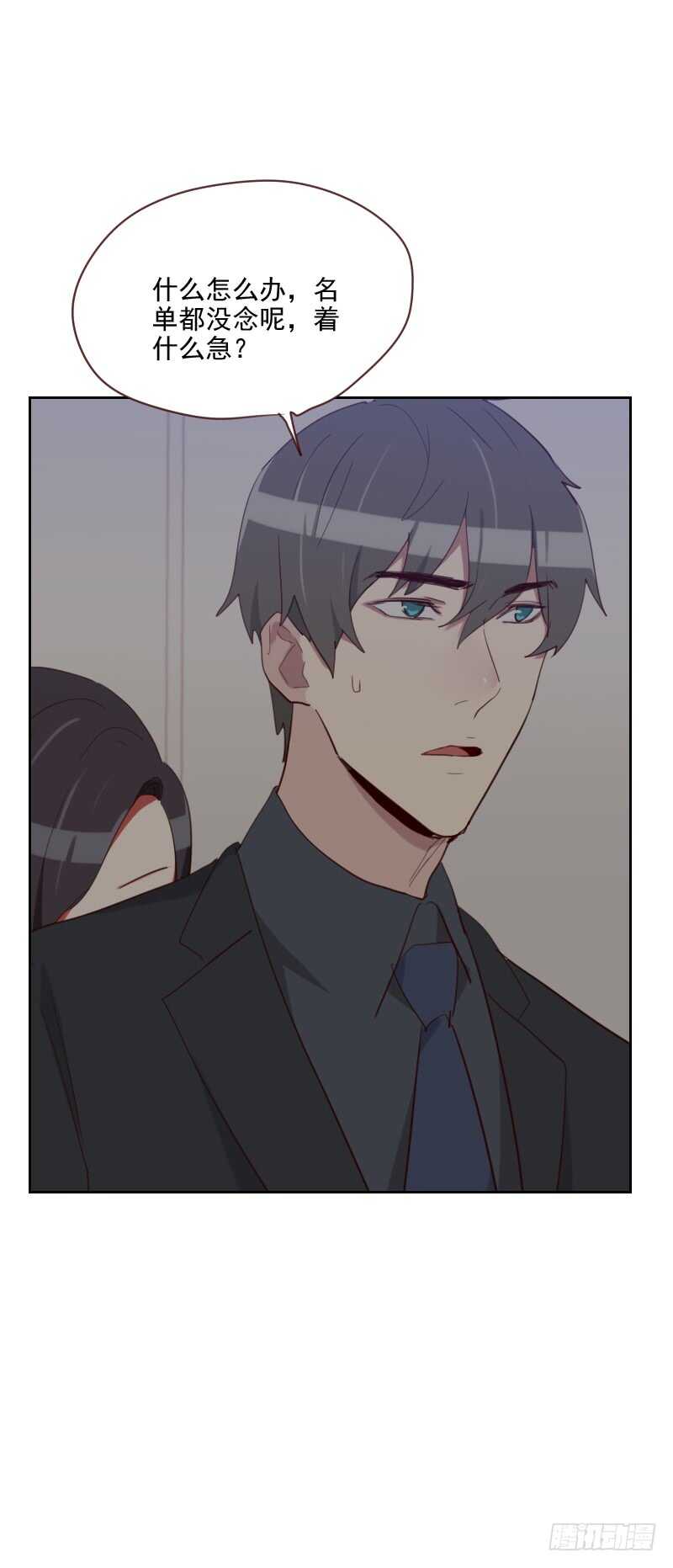 《初恋男友是BOSS》第八十六话 夫唱妇随 第20页