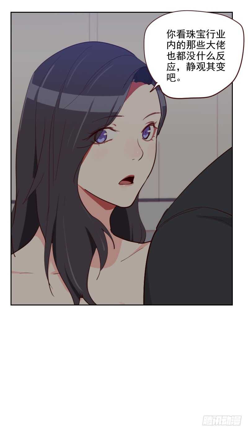 《初恋男友是BOSS》第八十六话 夫唱妇随 第22页