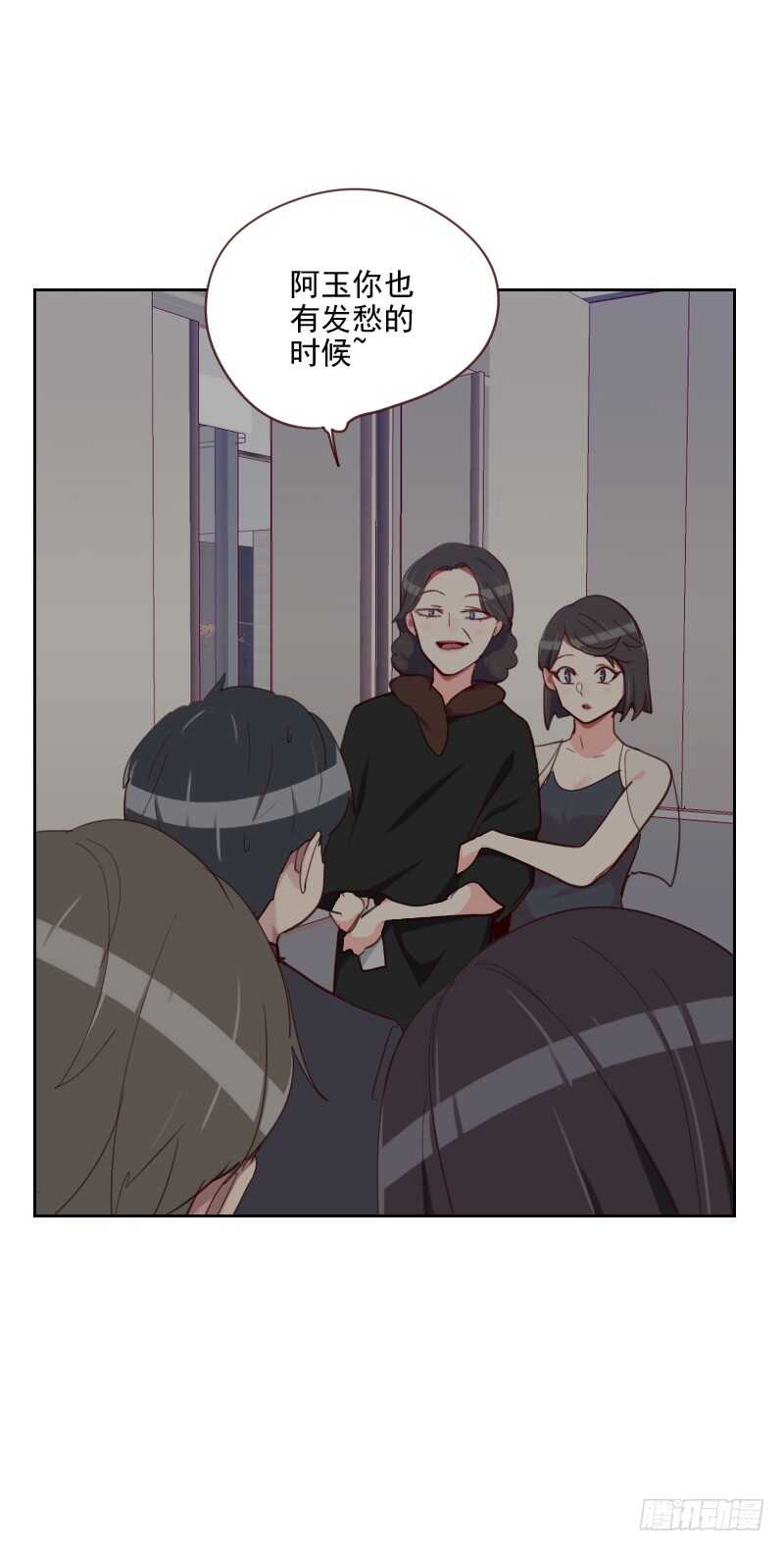 《初恋男友是BOSS》第八十六话 夫唱妇随 第25页