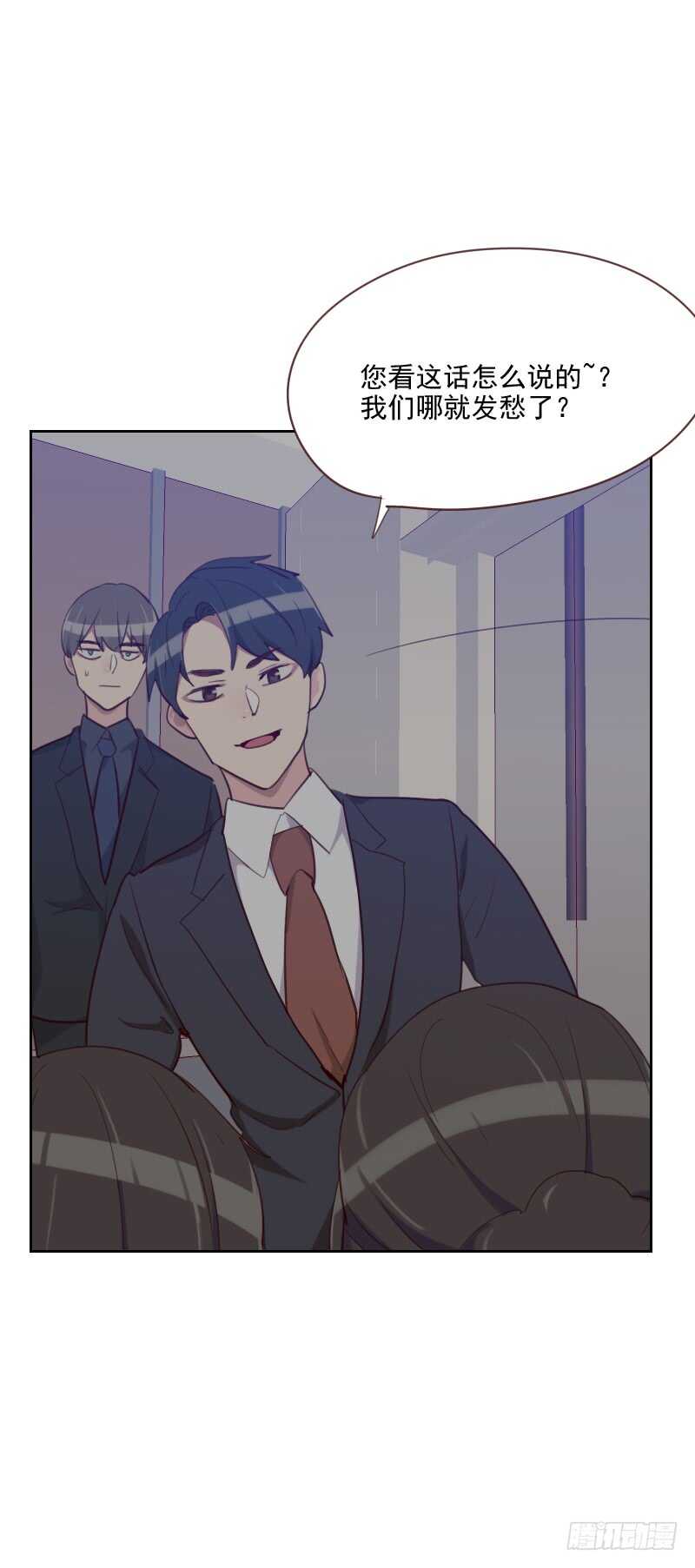 《初恋男友是BOSS》第八十六话 夫唱妇随 第26页