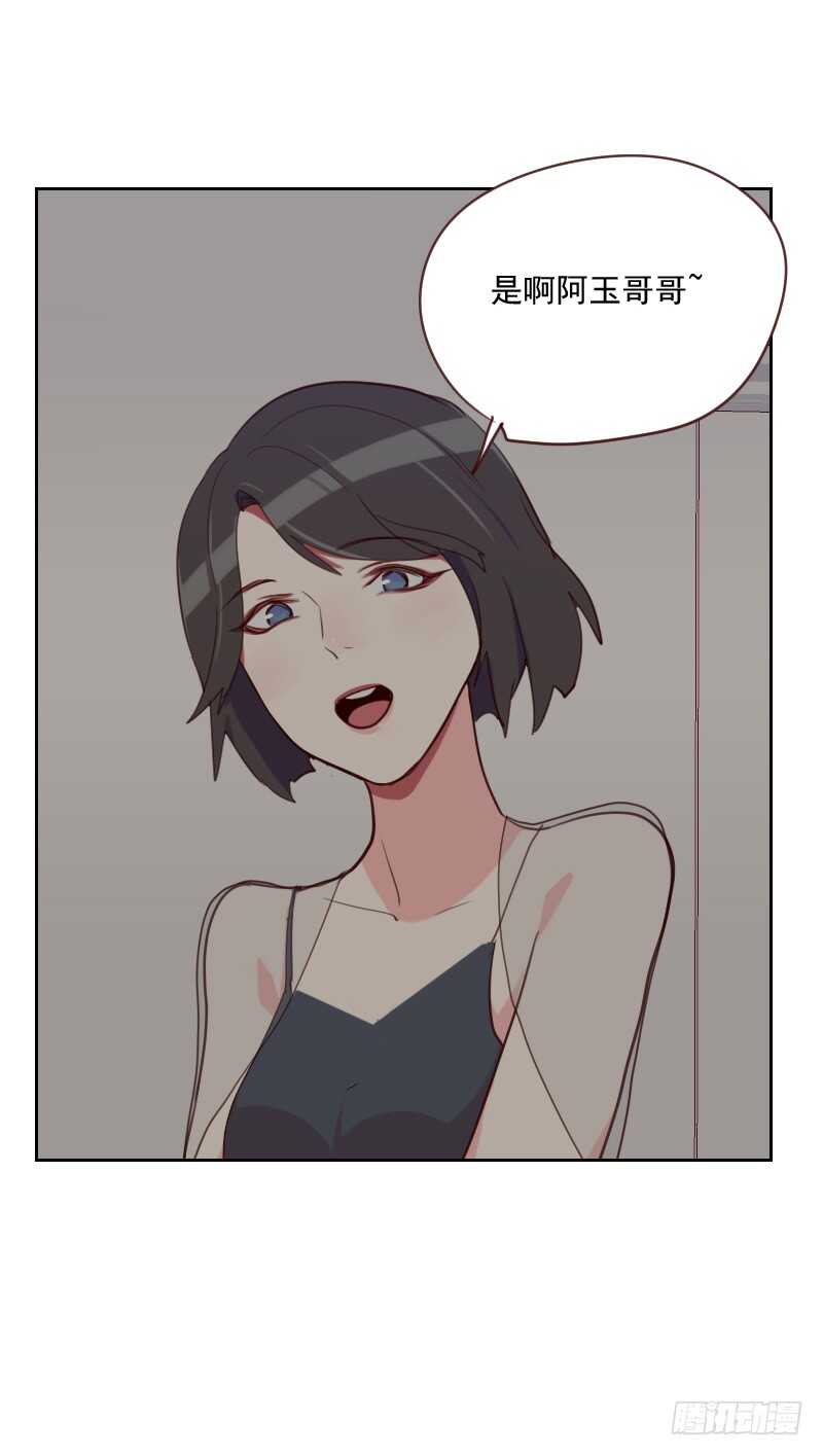 《初恋男友是BOSS》第八十六话 夫唱妇随 第28页