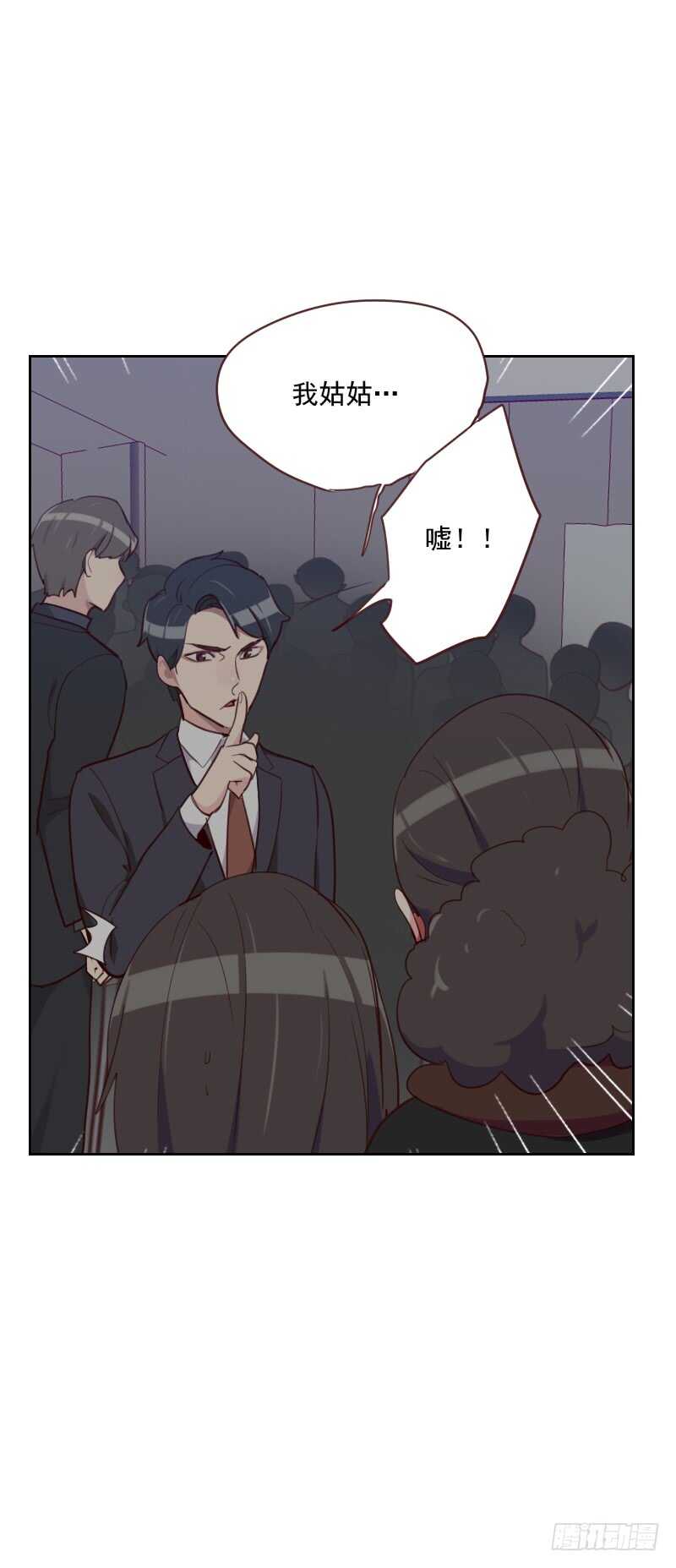 《初恋男友是BOSS》第八十六话 夫唱妇随 第29页
