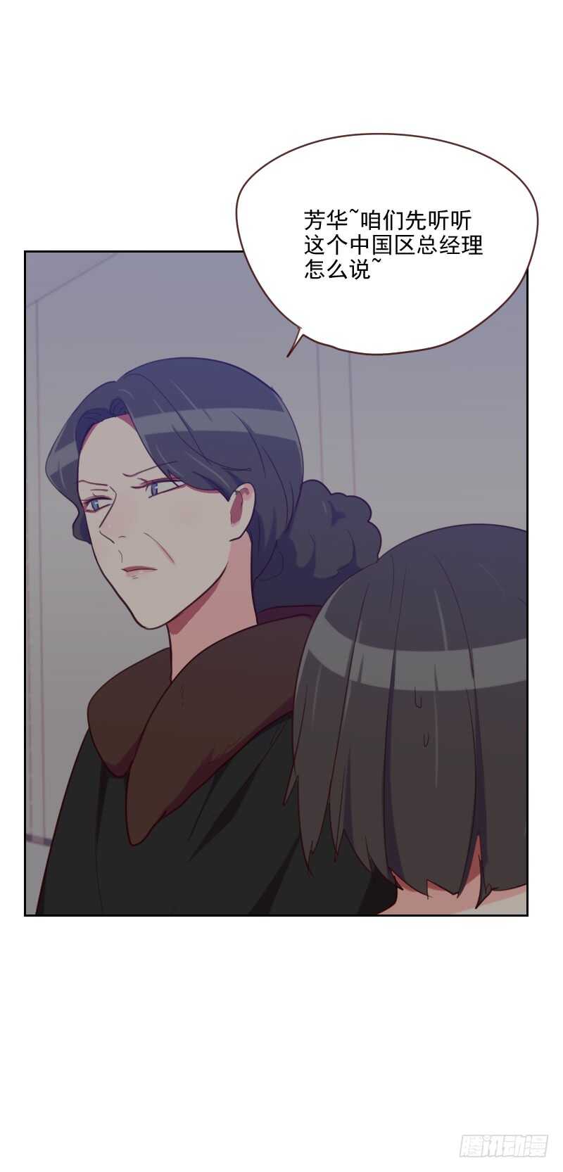 《初恋男友是BOSS》第八十六话 夫唱妇随 第31页