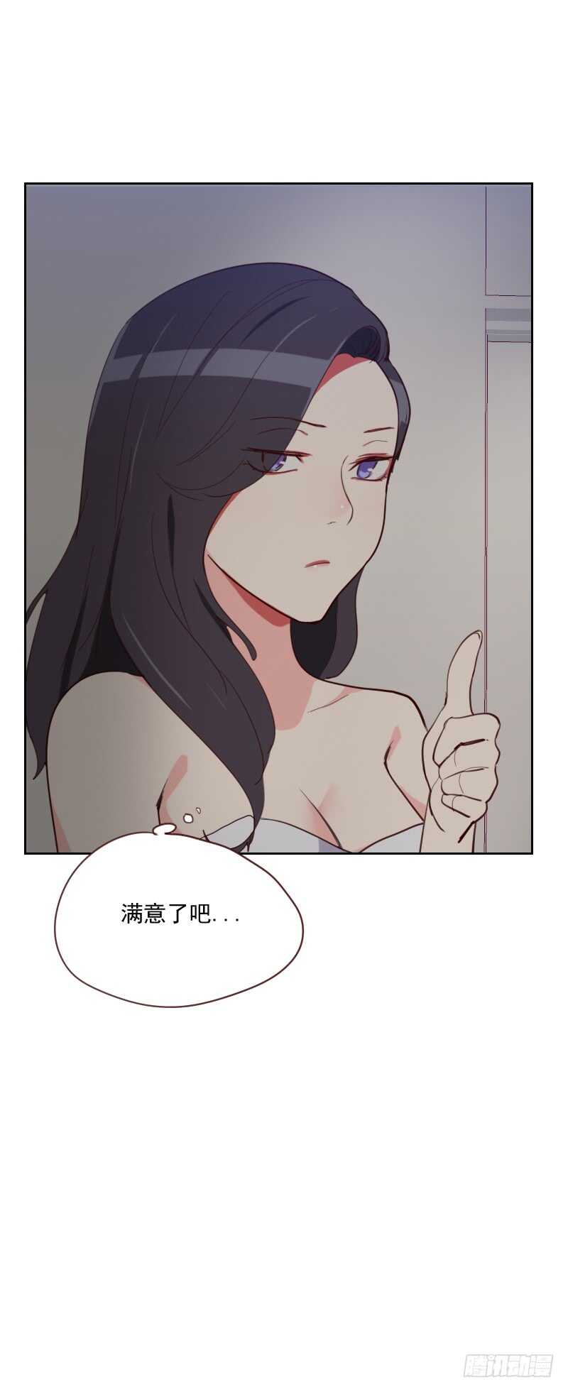 《初恋男友是BOSS》第八十六话 夫唱妇随 第33页