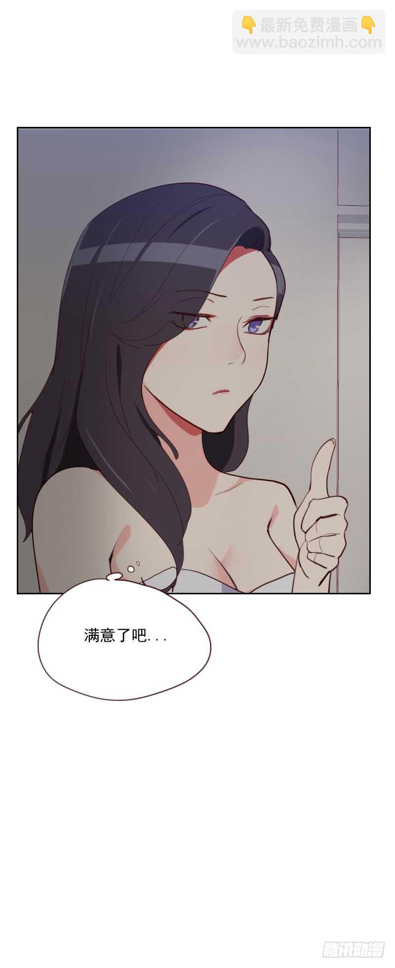 《初恋男友是BOSS》第八十六话 夫唱妇随 第34页