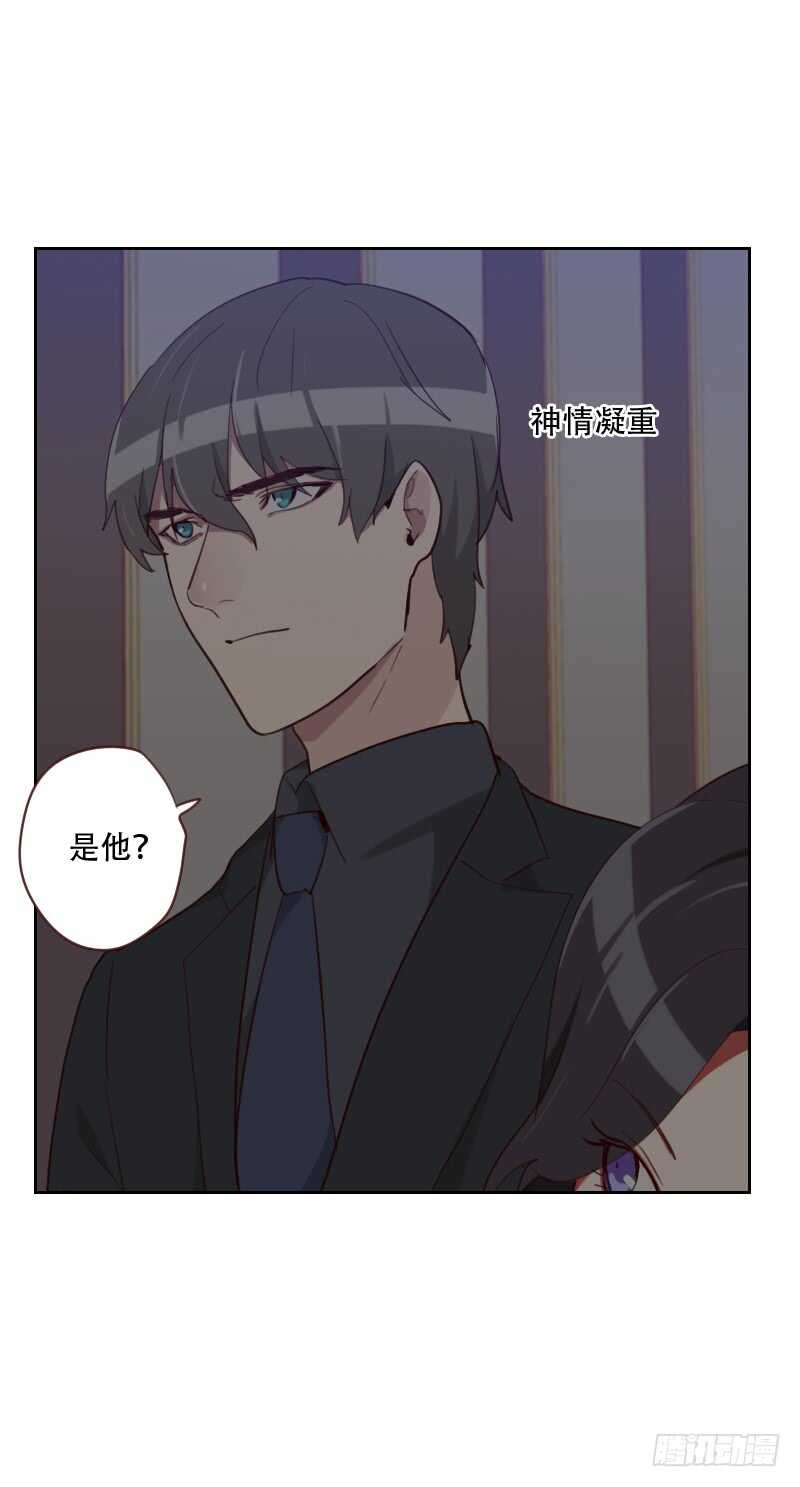《初恋男友是BOSS》第八十六话 夫唱妇随 第3页