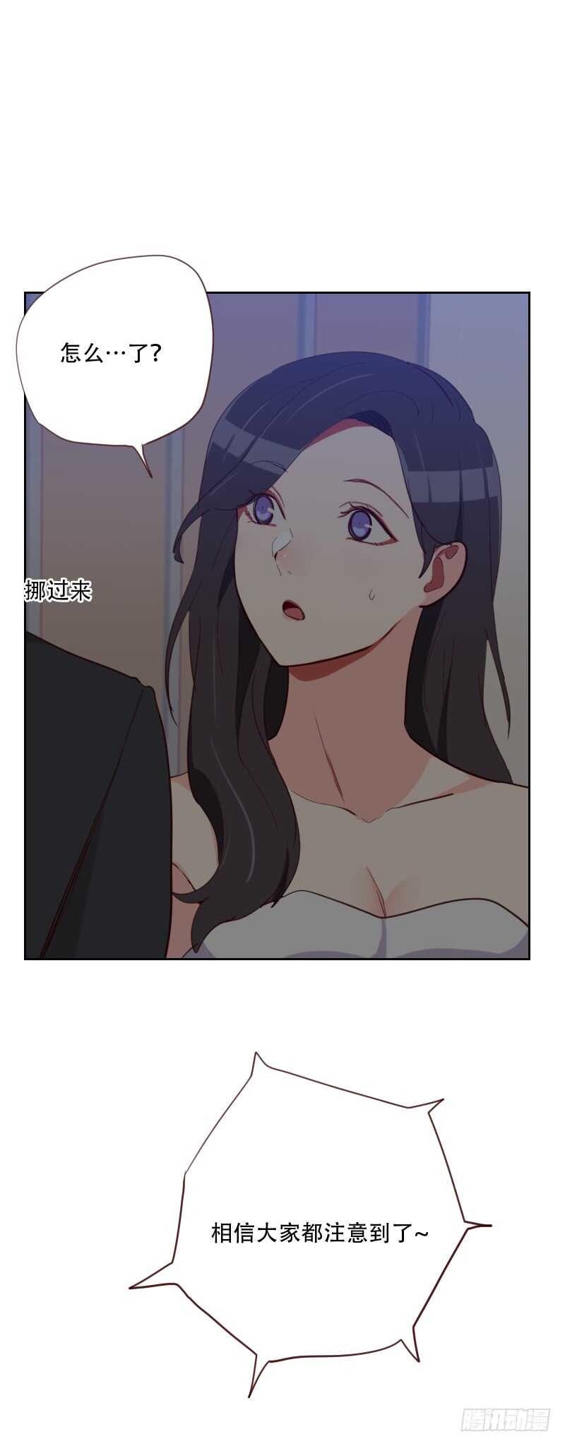 《初恋男友是BOSS》第八十六话 夫唱妇随 第4页