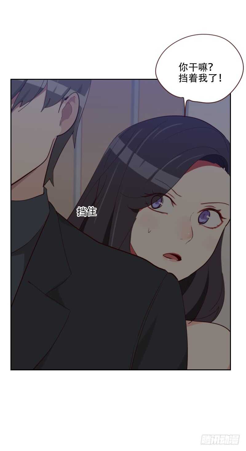 《初恋男友是BOSS》第八十六话 夫唱妇随 第5页