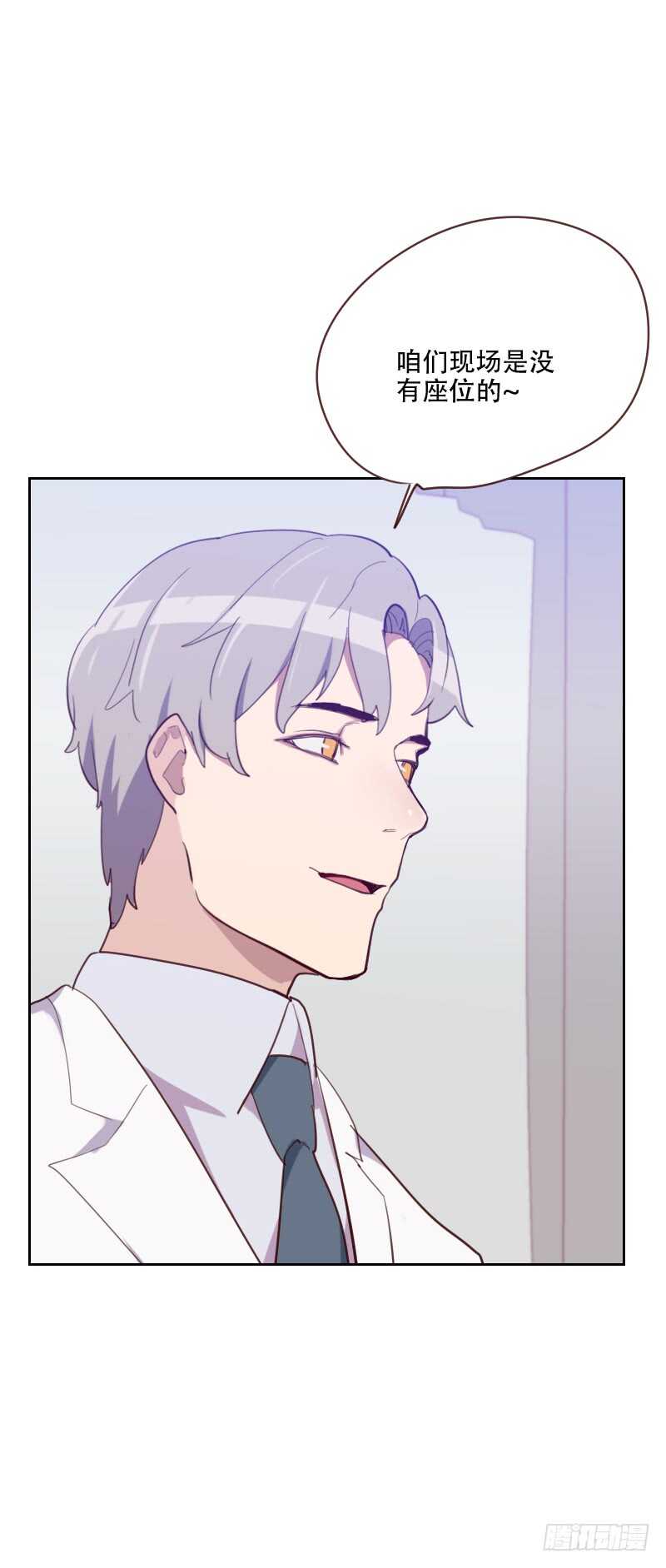 《初恋男友是BOSS》第八十六话 夫唱妇随 第6页