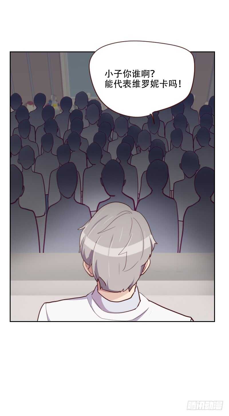 《初恋男友是BOSS》第八十六话 夫唱妇随 第8页