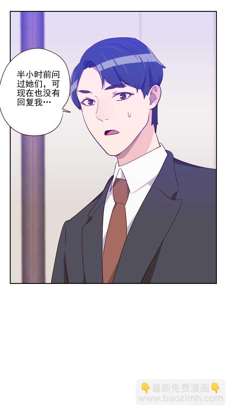 《初恋男友是BOSS》第八十四话 惊艳亮相 第12页