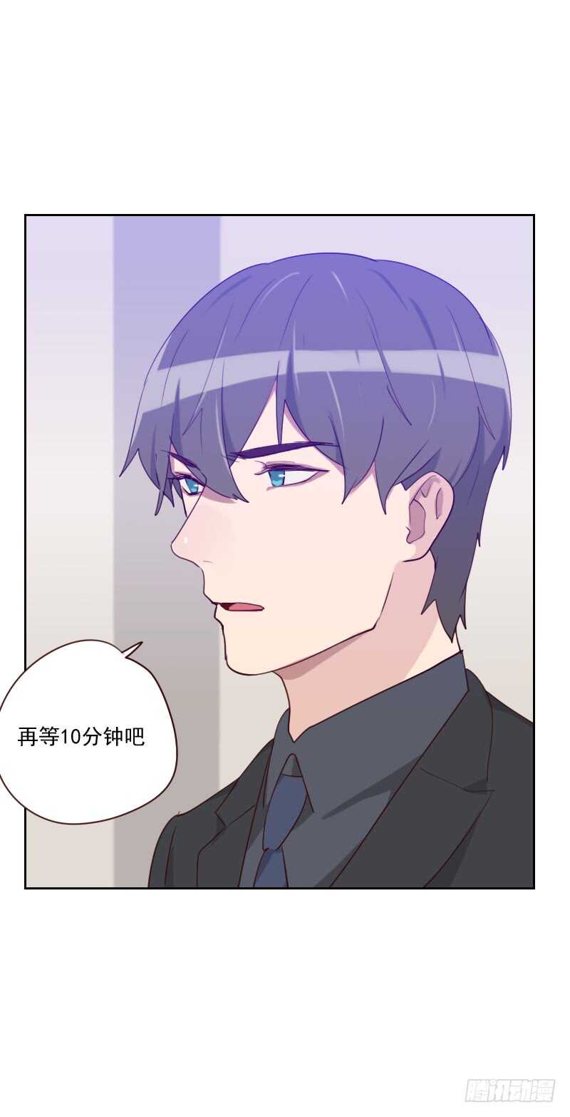 《初恋男友是BOSS》第八十四话 惊艳亮相 第13页